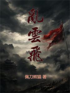 汉末霸业攻略